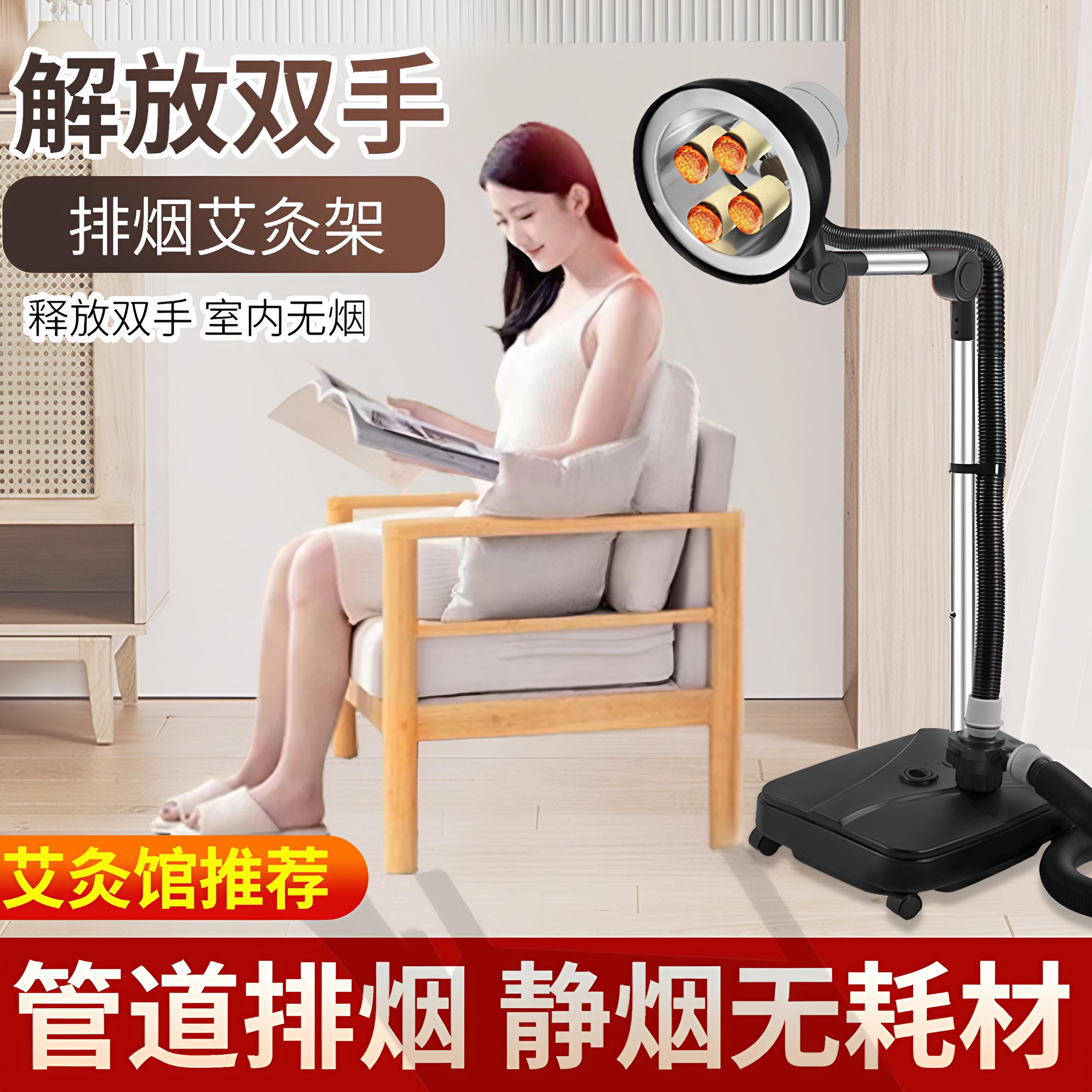 艾灸家用仪明火无烟温灸器美容院专用艾灸支架艾条排烟净化All