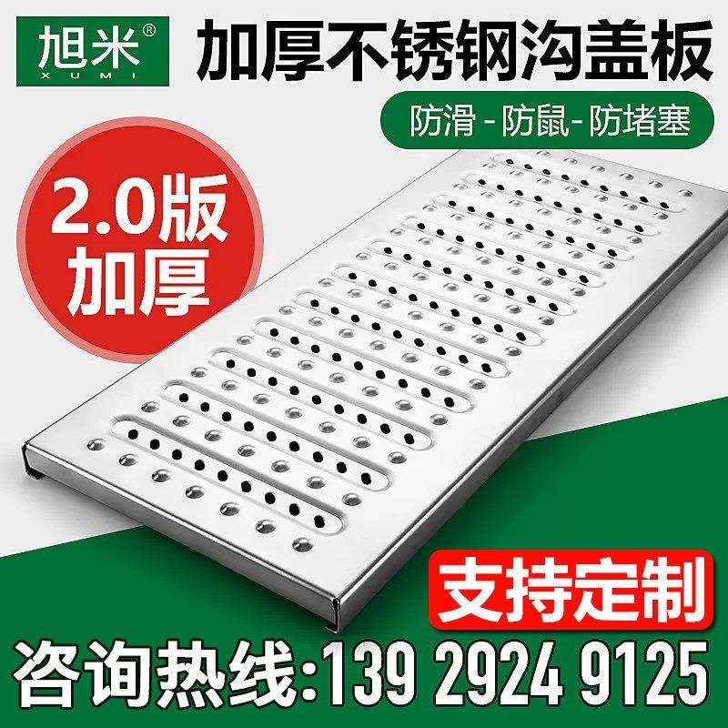 厨房不锈钢地沟格栅304/201加厚2.0饭店明沟下水道加筋排水沟盖板,基础建材,排水沟槽/盖板,淘宝优惠券,粉丝福利购,淘宝优惠卷