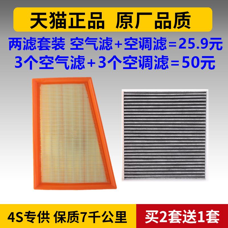 适用于20款雪佛兰创酷别克昂可1.0T1.3T原装空调滤清器