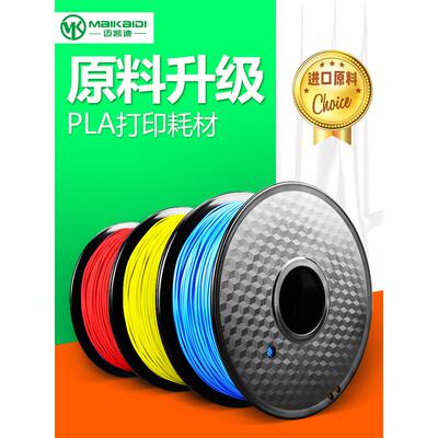 Mcd 3D打印长丝Pla 1.75mm 1kg可定制Petg Tpu碳纤维Pc木Abs材料3