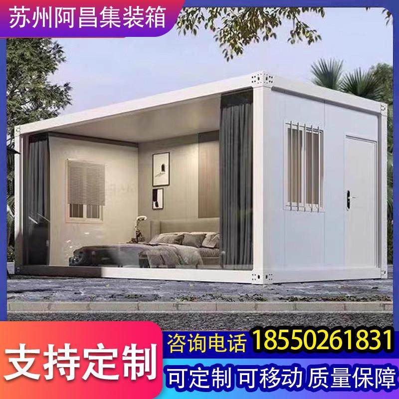 集装箱移动房定制住人办公室活动板房可拆卸庭院小阳光房铝合金,基础建材,钢结构活动板房,淘宝优惠券,粉丝福利购,淘宝优惠卷