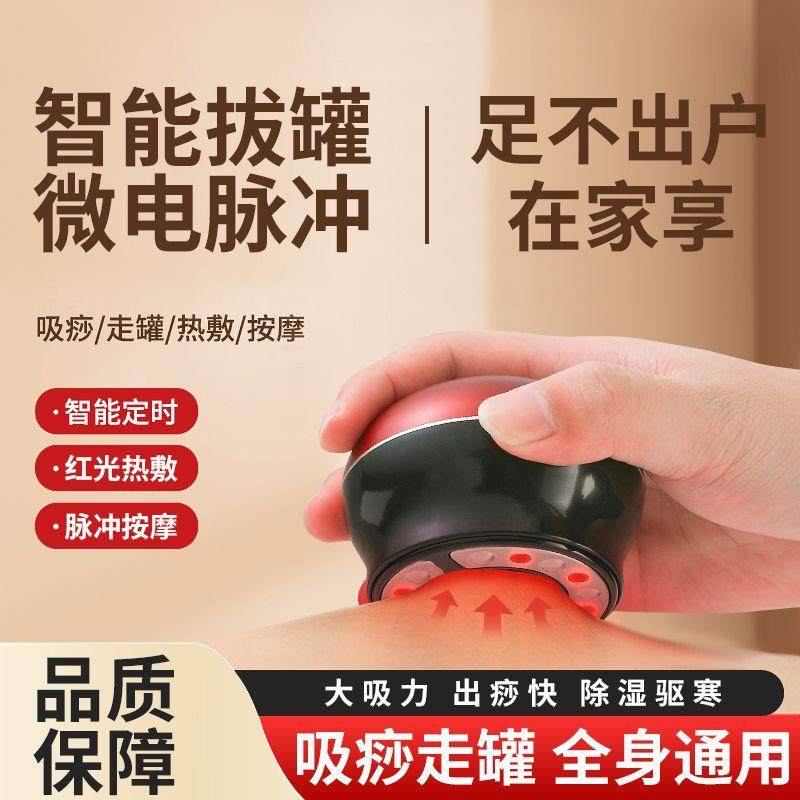 多功能脉冲电动拔刮痧仪器全身疏通家用无线充电温灸热敷刮痧器