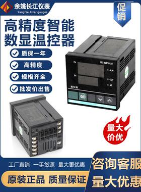 智能温控仪、余姚长江PID智能回差温控仪XMTD 608 618 618G