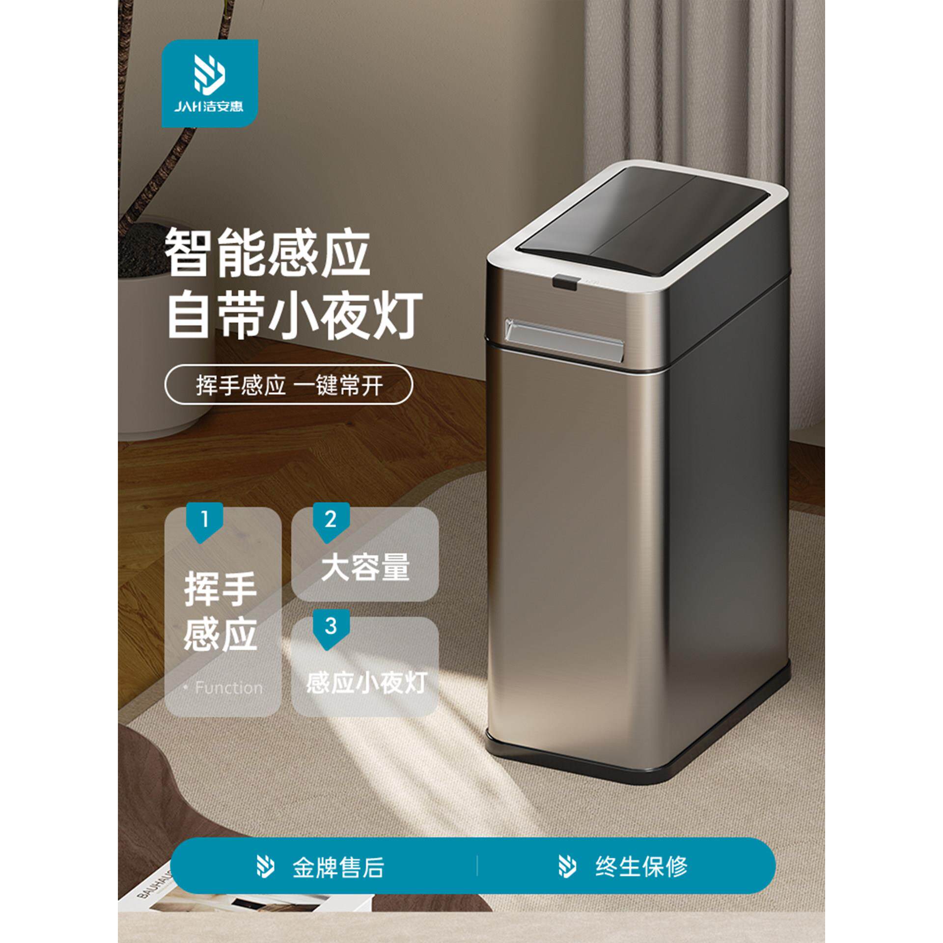 智能感应垃圾桶家用客厅卫生间卧室厨房书房全自动夜灯大容量带盖