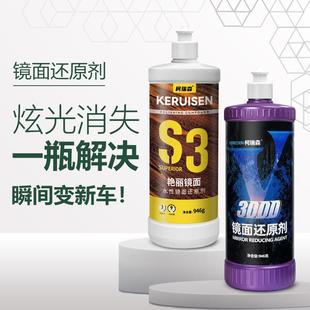 汽车抛光蜡镜面还原剂轮痕炫光纹划痕修复细腊漆面杂纹处理上光剂