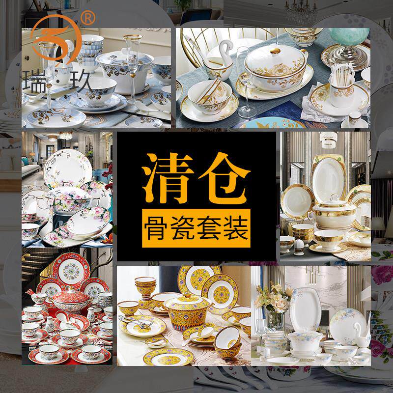 清仓 骨瓷餐具套装家用56头组合碗碟10人家庭用中式成套餐具碗盘