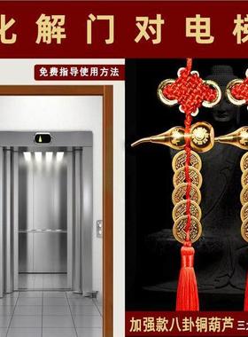 入户门对着电梯口屏风化解八卦葫芦五帝钱门对楼梯解决吉祥结挂件