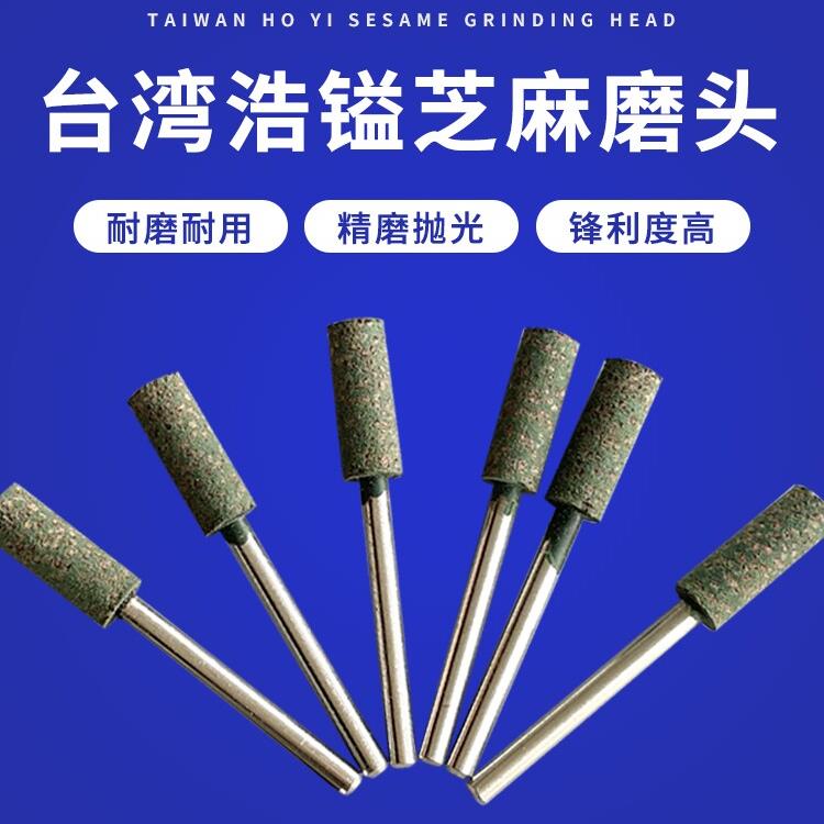 原装台湾进口海棉抛光轮 芝麻橡皮弹性橡胶磨头铝合金去毛刺抛光