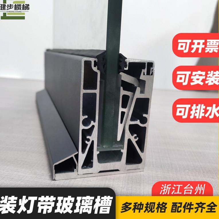 铝合金玻璃扶手地槽护栏卡槽栏杆平台阳台无框轨道u型槽灯带明槽