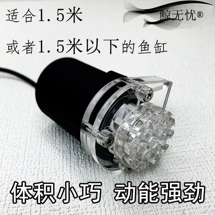 .鲸无忧鱼缸造浪泵海缸水族箱冲浪泵增氧吹粪器造流泵变频超静音