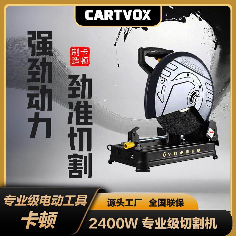 卡顿355-1B多功能钢铝材合金大功率工业级木工台式型材切割机220V,五金/工具,切割机,淘宝优惠券,粉丝福利购,淘宝优惠卷