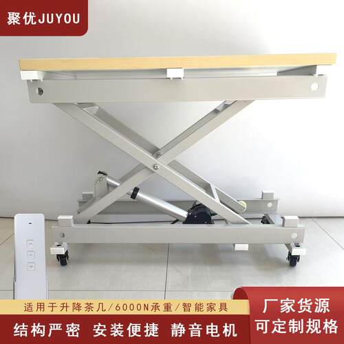 电动升降平台小型升降机剪叉式可折叠带轮移动大承重遥控升降支架