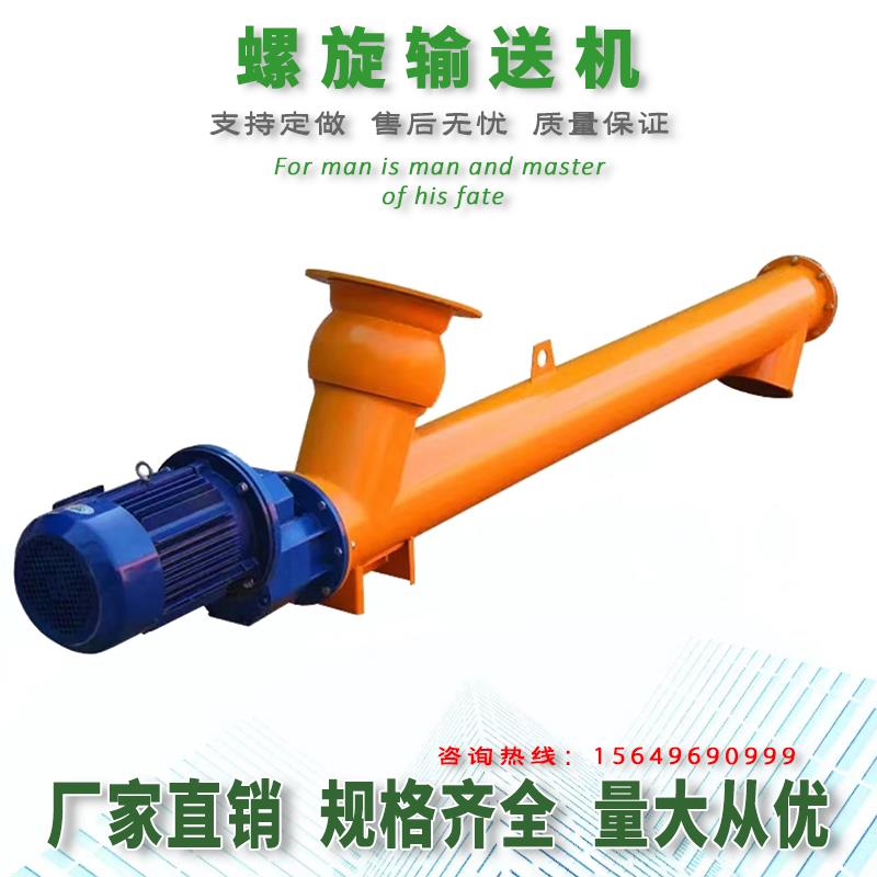 现货大小型螺旋输送机管式输送机蛟龙输送机螺旋喂料机水泥输送机