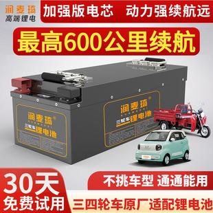 电动车锂电池48v60v72v大容量宁德大单体磷酸铁锂二三四轮电瓶车A