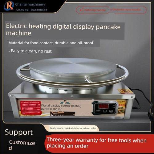 商用电热烧饼机摊档烧饼锅烧饼水果机家用燃气烧饼旋转烧饼炉