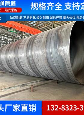 螺旋钢管大口径厚壁DN200 400 600 800 1200排污水管防腐无缝焊管