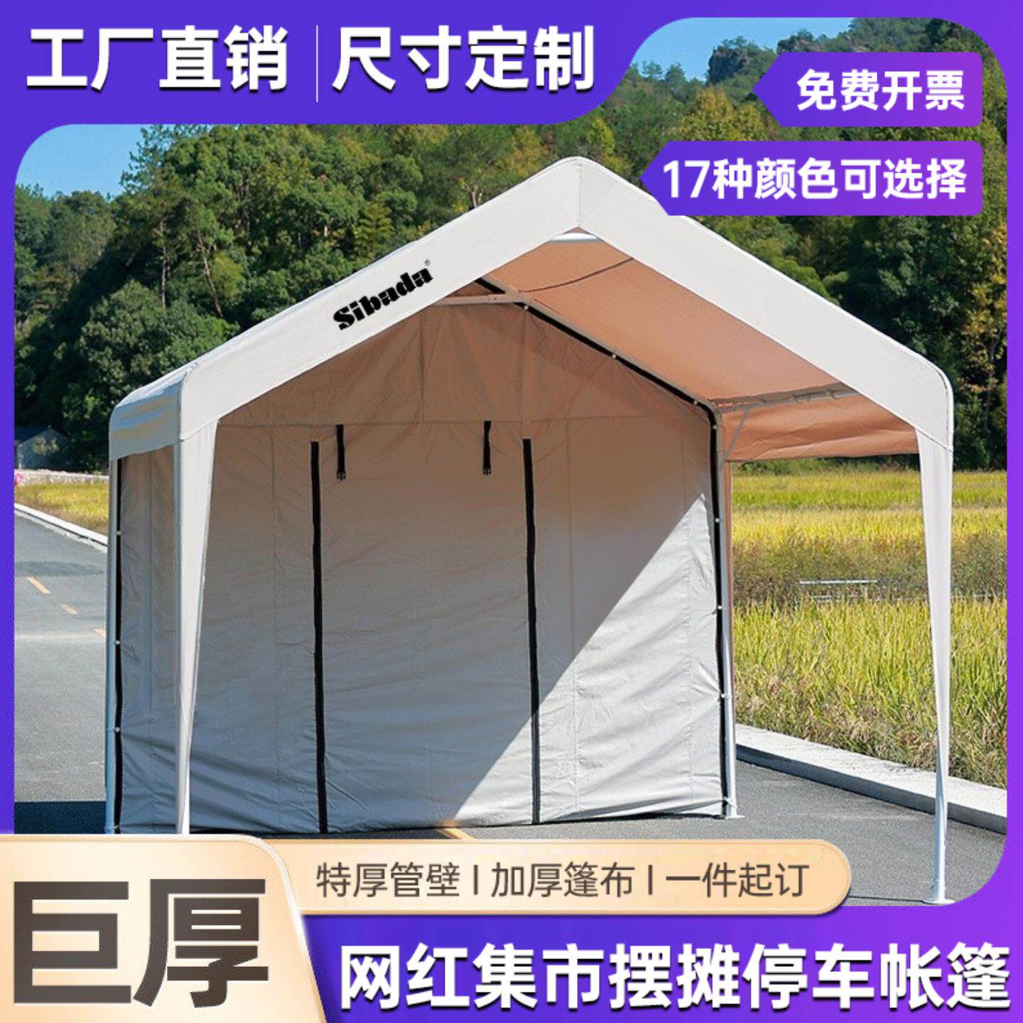 斯巴达网红露营帐篷户外雨棚布防雨篷摆摊专用遮雨遮阳棚活动防风