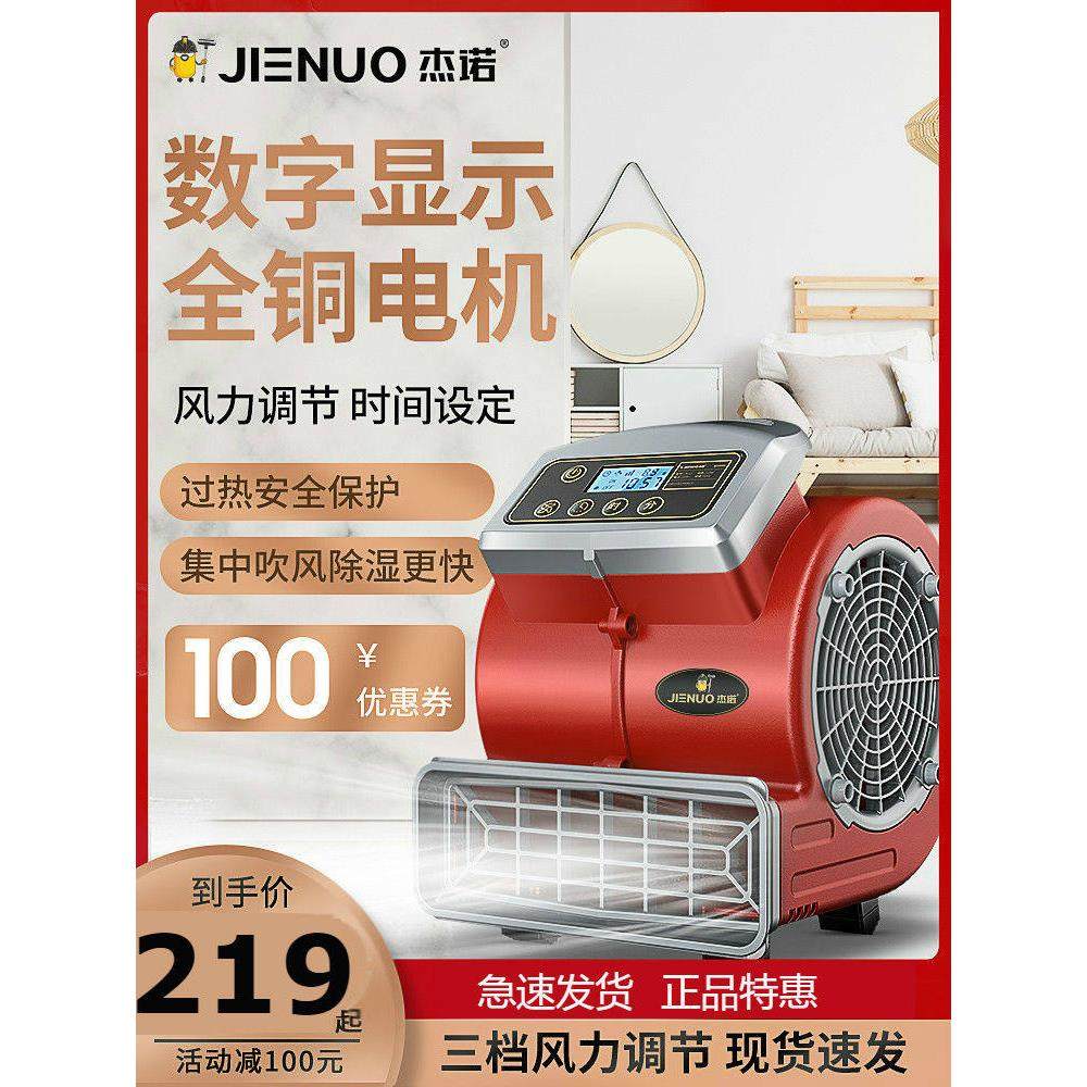 杰诺C2家用地毯吹干机地面吹风机厨房卫生间风干机快速除湿调速,生活电器,其它日用家电,淘宝优惠券,粉丝福利购,淘宝优惠卷