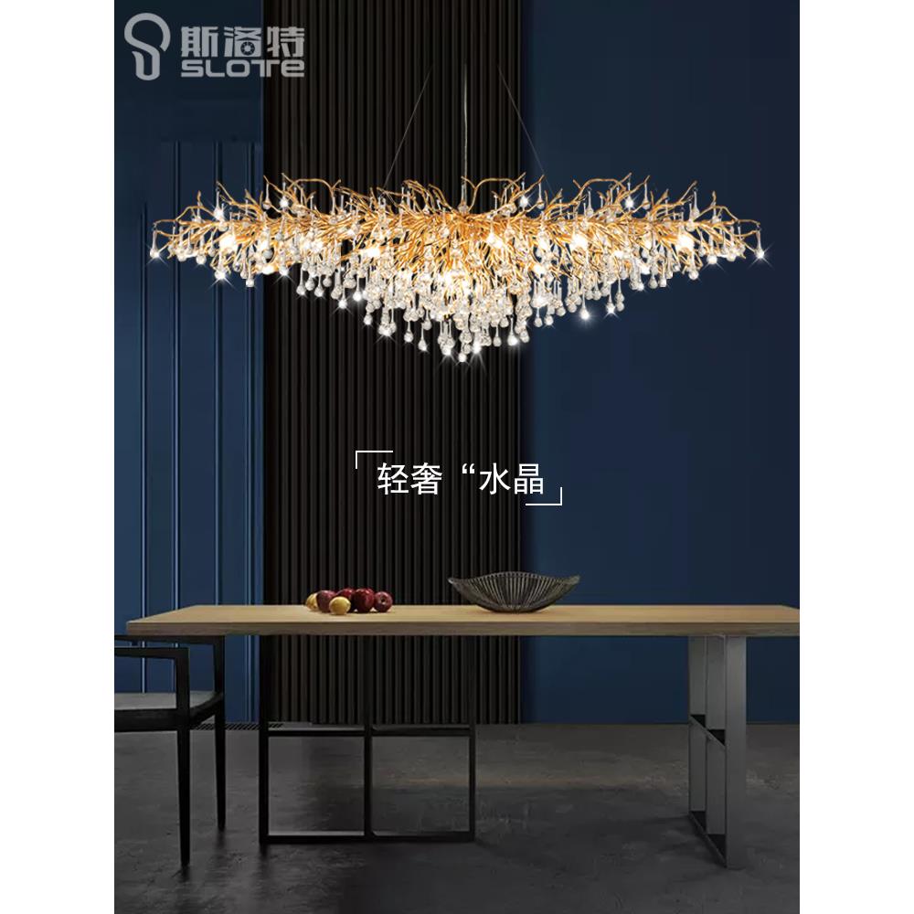 餐厅灯法式轻奢新款餐吊水晶灯枝形树枝客厅餐厅灯具别墅水晶吊灯