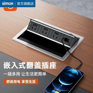 西蒙桌面翻盖嵌入式 盒 插座办公室书桌台面会议翻转插排内嵌隐藏式