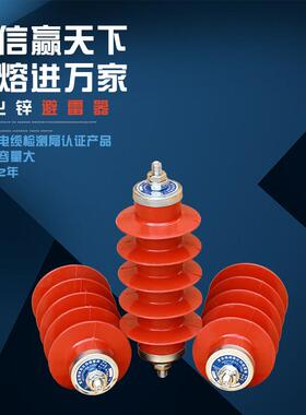 高压覆合氧化锌避雷器HY5WS-17/50配电型防雷器户外矽橡胶一体式