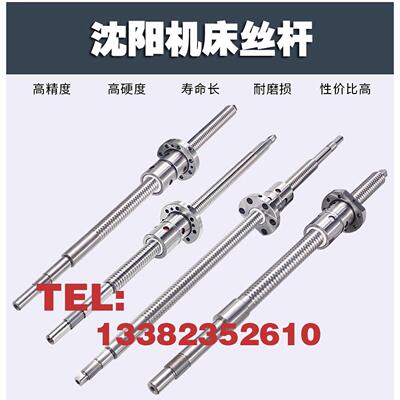 沈阳机床cak6136 3665 6140 4085 5085数控车床xz轴滚珠丝杠丝杆
