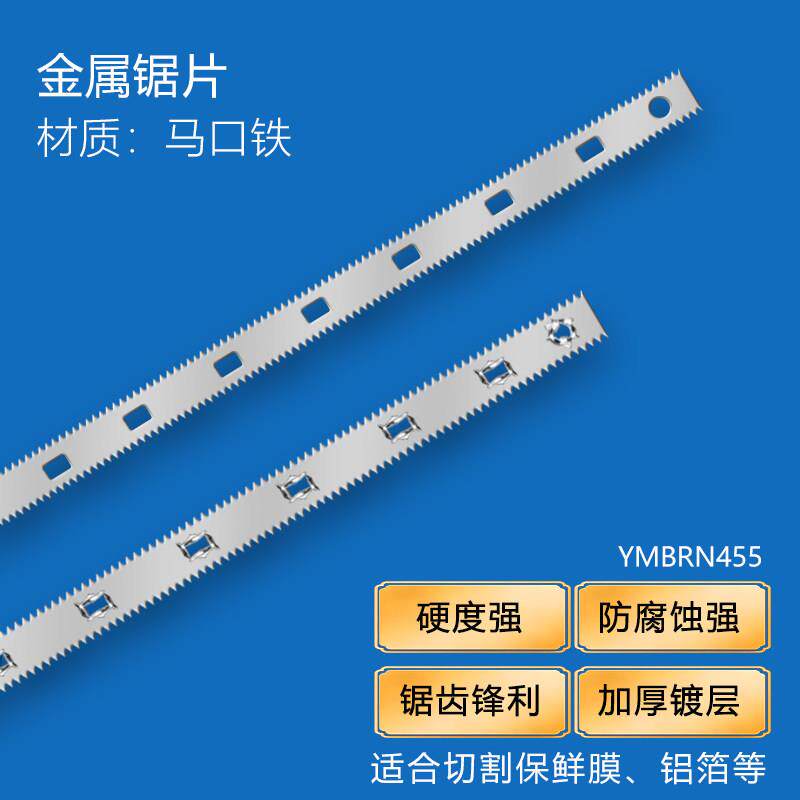 食品包装切割锯片可替换金属刀片嵌入式厨用保鲜膜切割器奕源品牌