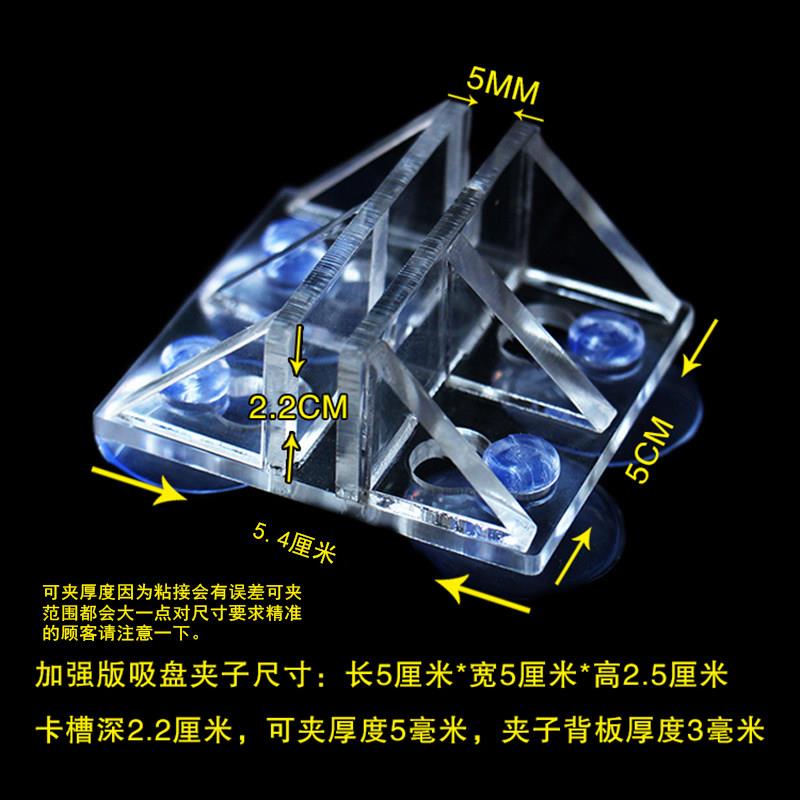 鱼缸隔离板固定器子亚克力玻璃卡子加固加强吸盘夹子隔板吸盘免.