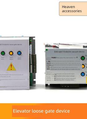 EMK-EPB110易米克电梯电动松闸装置 EMK-EPB220无机房电源DC110V