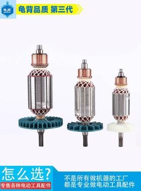 适用虎啸P1B-DV- E16 S20 24C 30C 36C电动扳手转子扭力电机配件