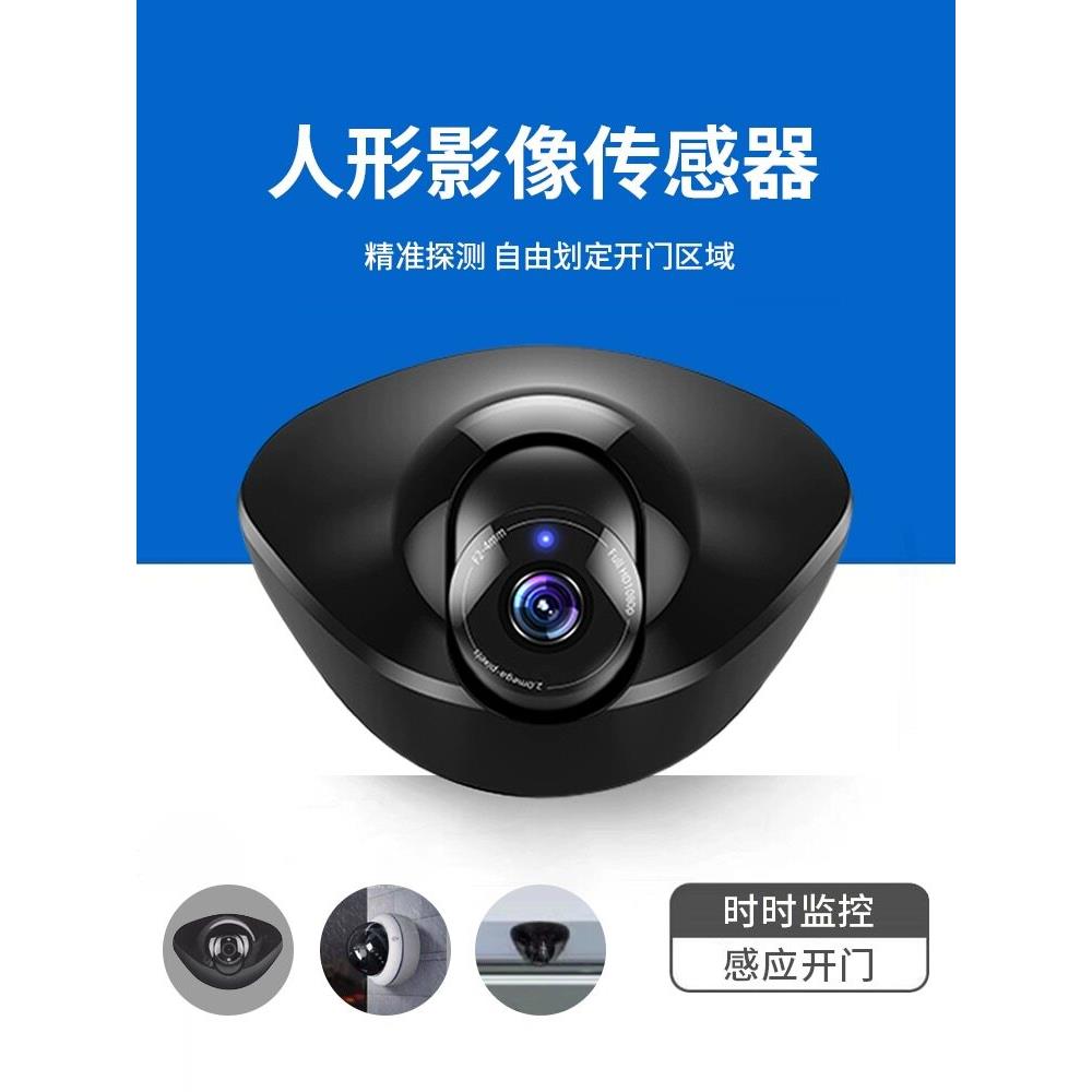自动门影像传感器人形感应开关防夹监控录像红外线智能感应探头