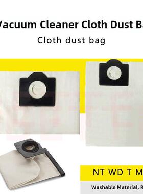 适配凯驰卡赫吸尘器配件集尘袋布尘袋 垃圾袋NT20 NT30 WD3 MV1