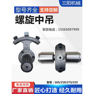 螺旋输送机中挂轴165提升耳219挂架273绞龙给料机配件325中挂