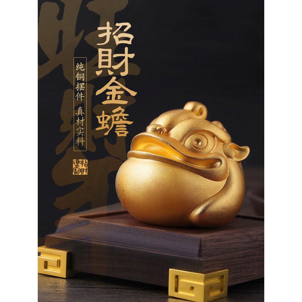招财金蟾摆件黄铜三足蟾蜍开业礼品金蝉店铺办公室收银台装饰品