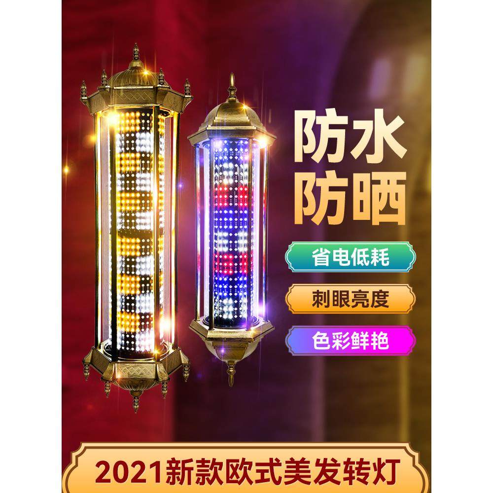 美容美发转灯遥控复古理发店发廊墙壁户外专用防水宫灯超亮网红,商业/办公家具,美发转灯,淘宝优惠券,粉丝福利购,淘宝优惠卷