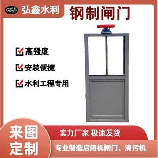 一体式钢闸门启闭机机闸一体式钢制闸门节制闸水闸平板钢闸门弧形