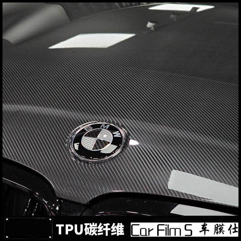 汽车碳纤维改色膜TPU车身贴膜汽车装饰膜改装机盖车顶碳纤修复膜