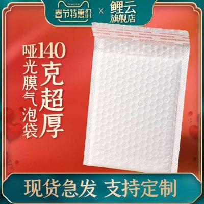 加厚哑光膜气泡信封袋白色四层复合珠光服装快递袋防水防震泡沫袋