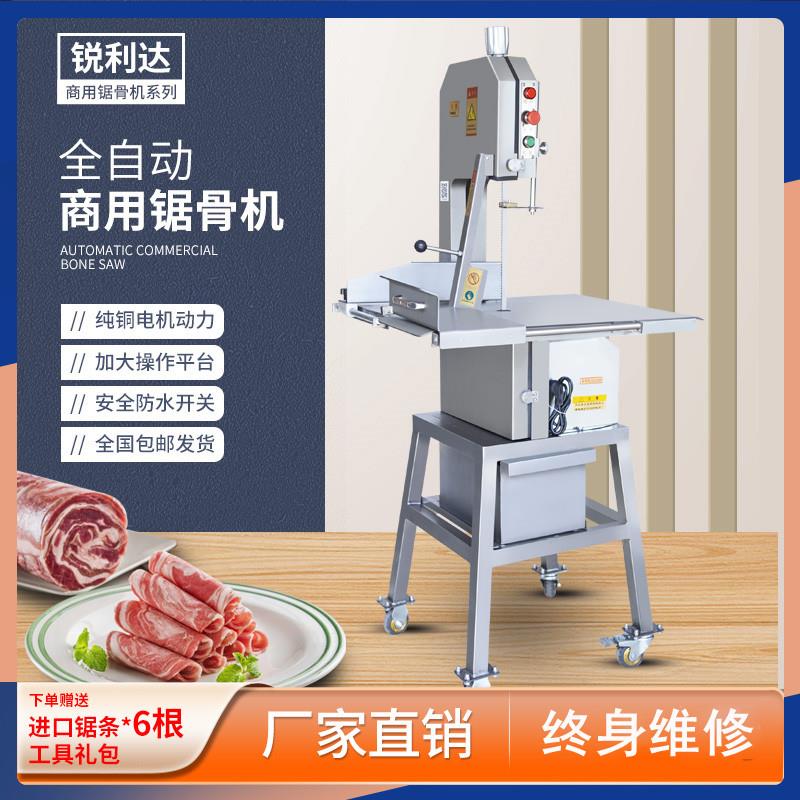 商用大型锯骨机全不锈钢立式全自动切骨机牛骨猪脚整羊电动切割机