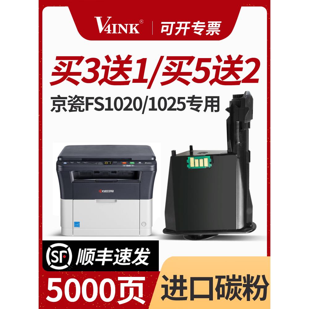 适用于京瓷Fs1020Mfp墨盒1020粉末盒Tk1113 Fs1025Mfp碳粉盒Dk111