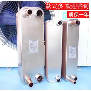 钎焊板式换热器 冷凝蒸发器 不锈钢板换 空调热泵冷水机 氟水制冷