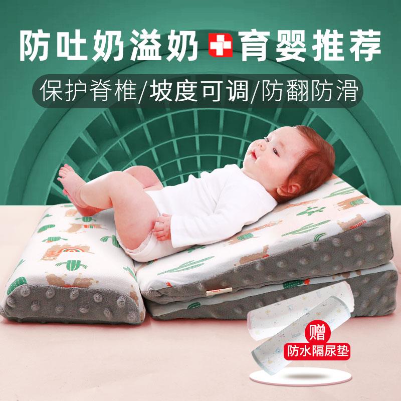 婴儿防吐奶斜坡垫新生儿防溢奶斜侧躺宝宝防荡奶喂奶神器哺乳枕头