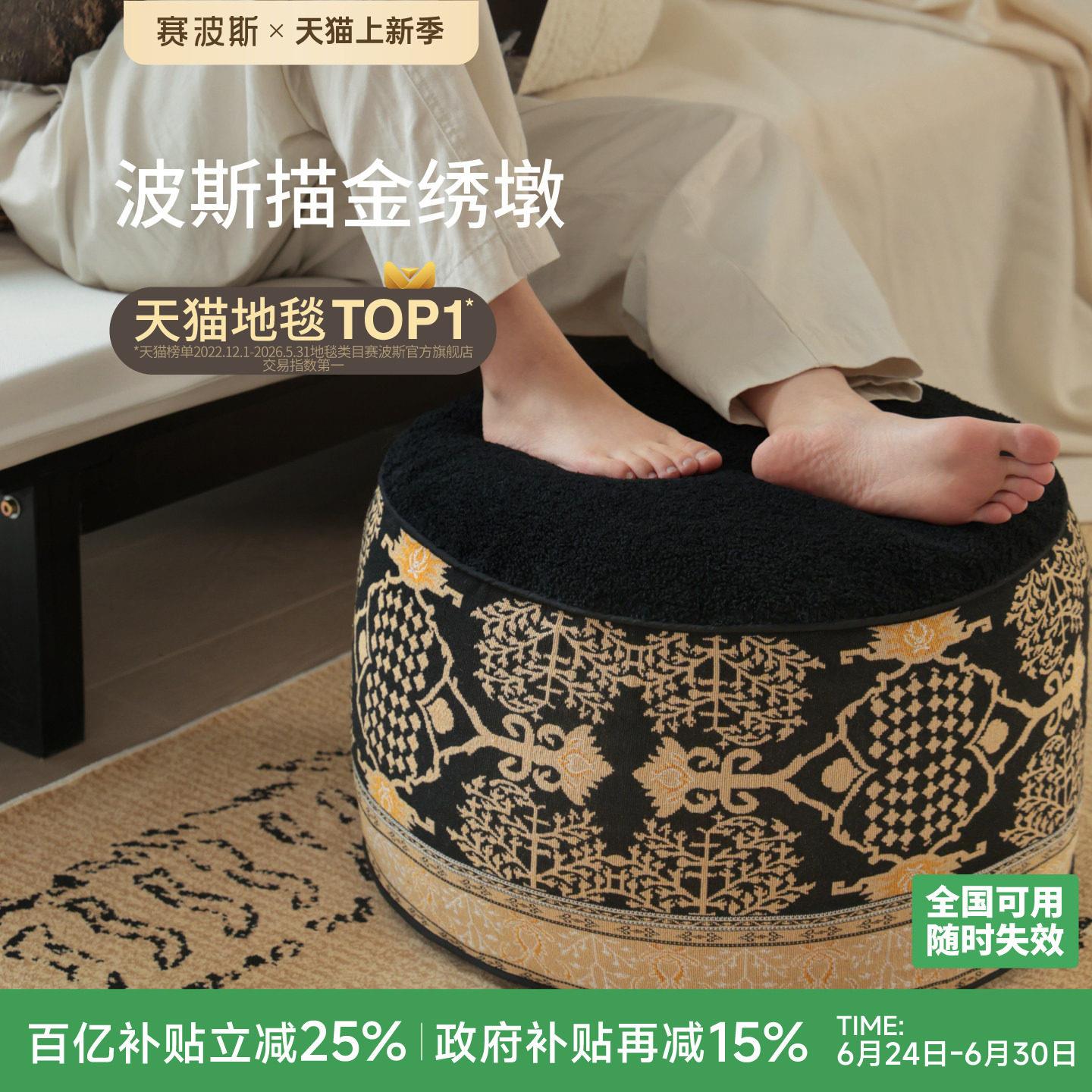 赛波斯法式坐墩蒲团多用客厅地毯看书豆袋懒人卧室榻榻米青山美宿图片