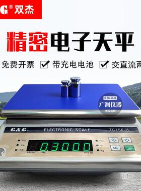 双杰电子秤TC3KH/TC6KH/TC10KH/TC30KH/TC15KH高精度电子天平台称