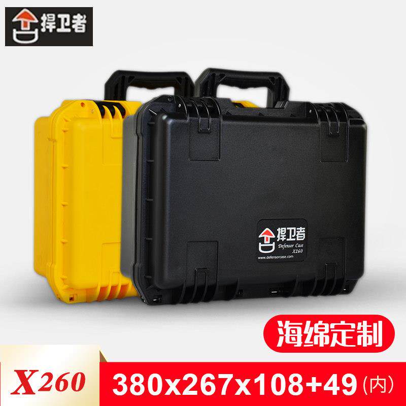 捍卫者X260小型塑料防护箱户外防水防潮安全箱仪器设备箱定制海绵
