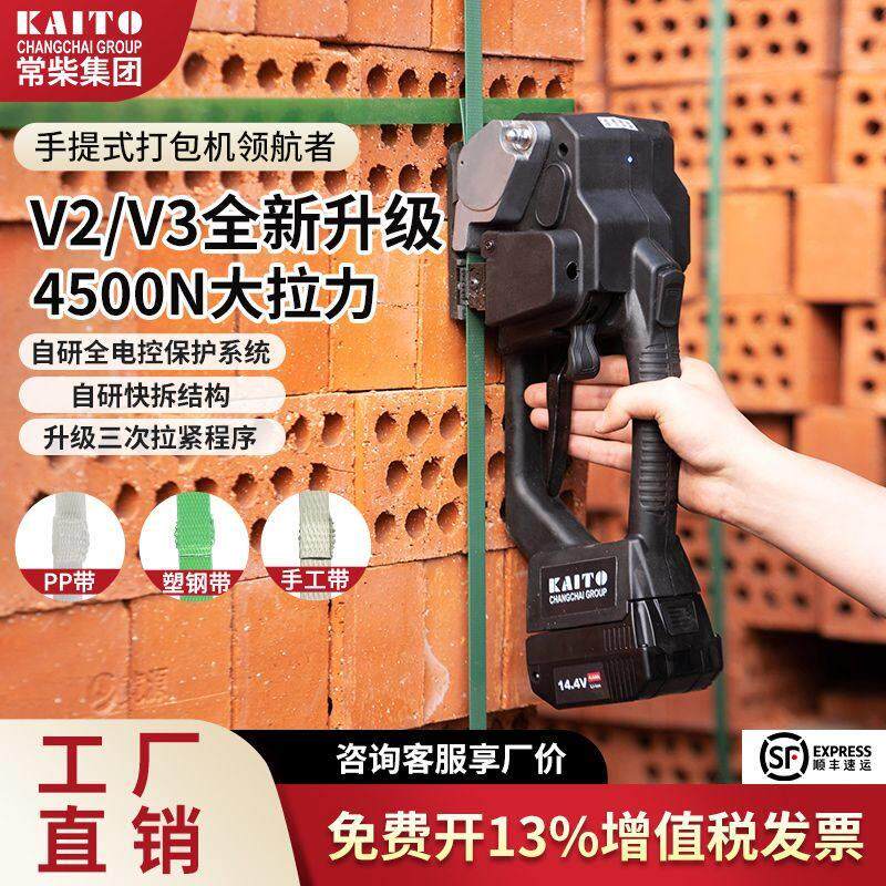 德国进口V2手提式热熔打包机全自动收紧一体捆扎机PET带免扣PP打