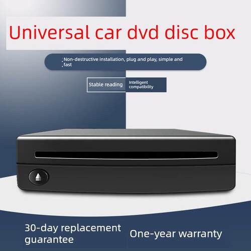 中性汽车安卓大屏幕吸入Dvd光盘盒汽车USB连接Dvd播放器即插即用