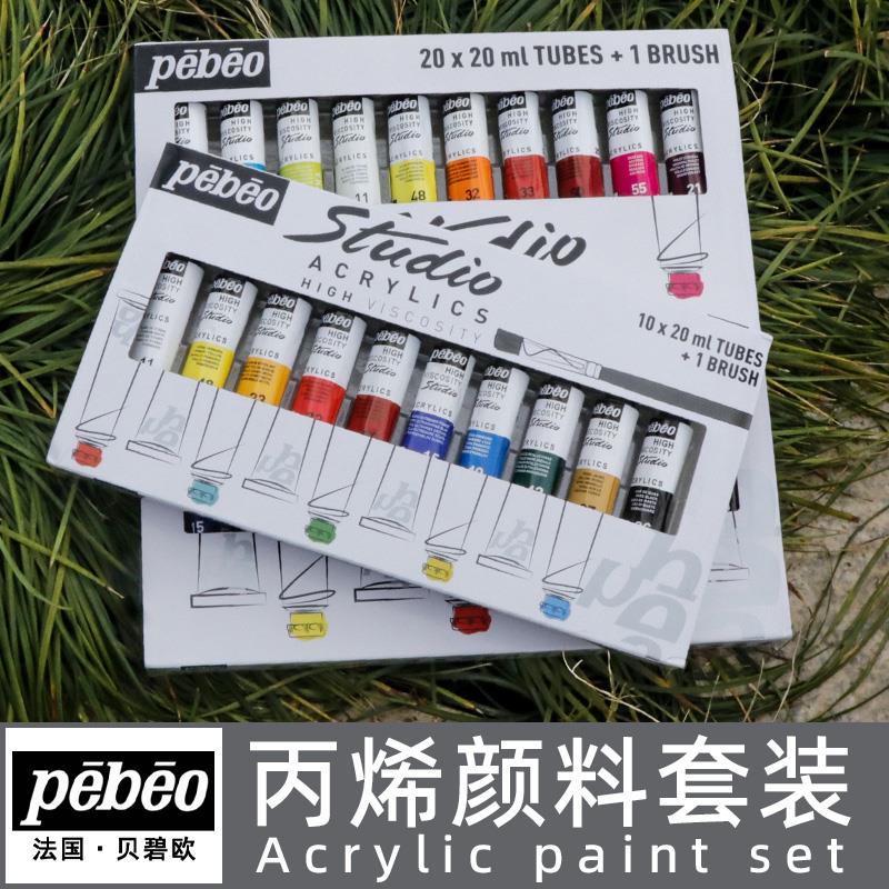 法国Pebeo贝碧欧丙烯颜料12ML12色/18色/24色纺织美甲石头画 画套