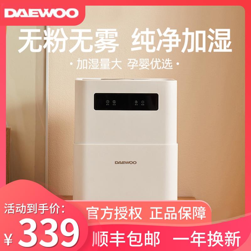 大宇无雾加湿器J6plus母婴孕妇冷蒸发杀菌负离子净化卧室家用恒湿