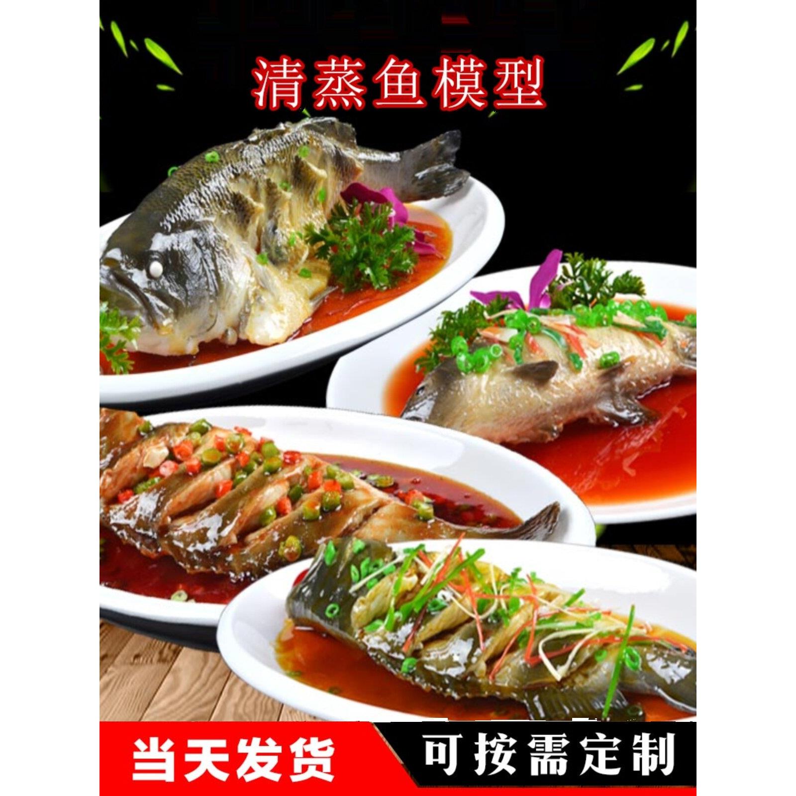 彷真食物模型假菜样品食品道具模具菜品酸菜鱼麻辣鱼剁椒鱼头清蒸